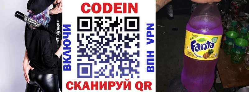 как найти   Асбест  Кодеиновый сироп Lean Purple Drank 
