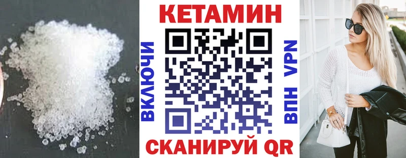 КЕТАМИН ketamine  дарнет шоп  Асбест 