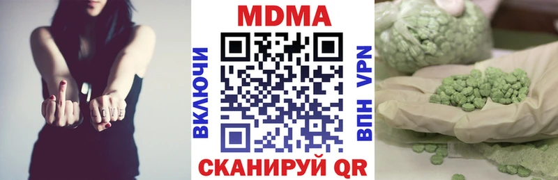 МДМА VHQ  darknet какой сайт  Асбест 